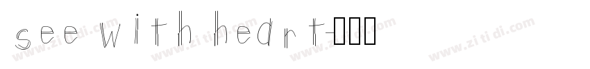 see with heart字体转换